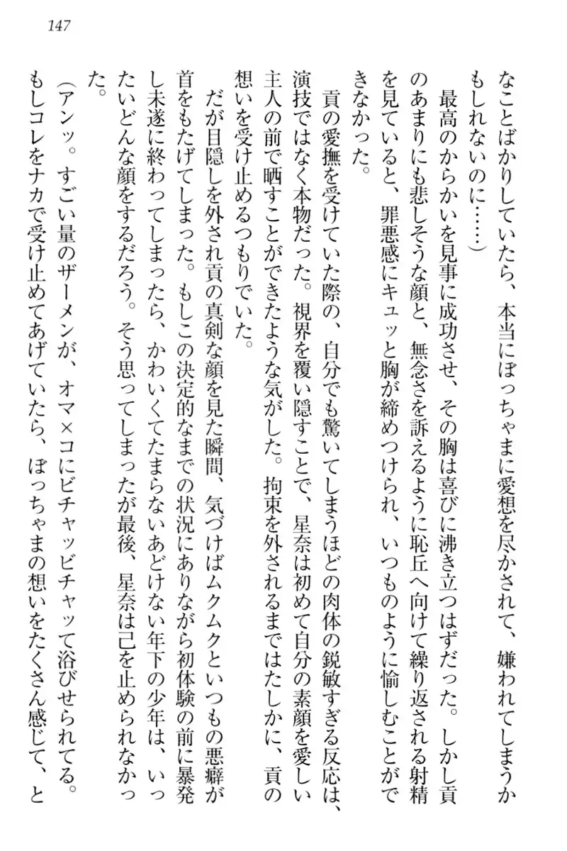 Ero Karakai Jouzu no Maid-san