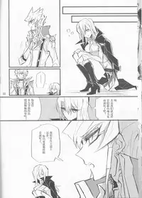 (HaruCC19) [Tatami Crusaders (Kandagawa)] Noraneko no Suki (Yu-Gi-Oh 5D's) [Chinese]