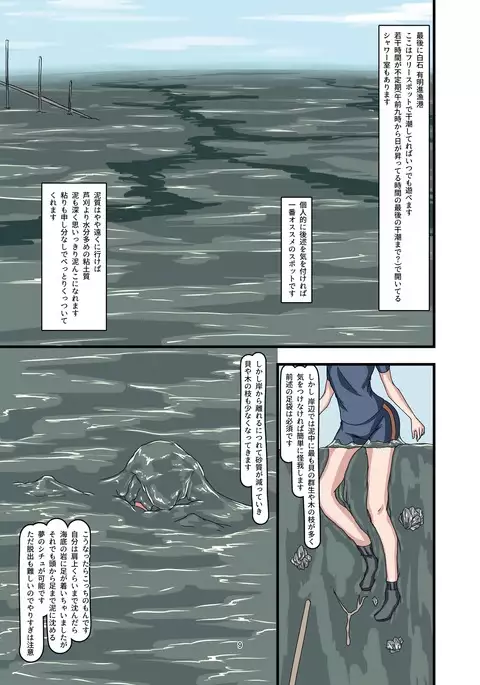 Doro Mamire ya Enogu Mamire no Onnanoko ga Souzou Ijou ni Eroi Ken 3