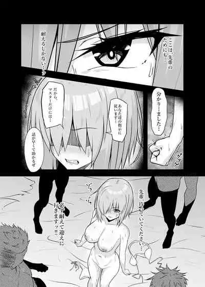 [Tamago Dog (Kawaruhi)] Mash Bad End (Fate/Grand Order) [Digital]