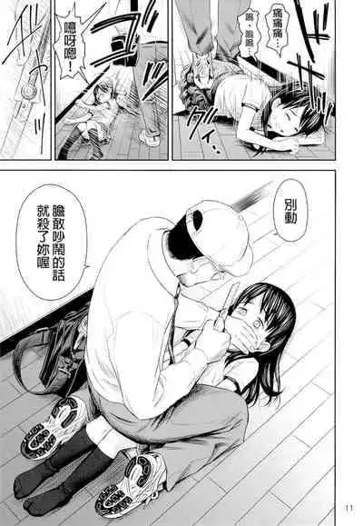 [Quzilax] Geiger counter Kanzenban [Chinese] [final個人漢化] [Decensored] [Digital]