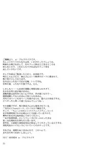 (C82) [Senya Sabou (alpha-Alf Layla, Akitsuchi Shien, Mesiyama)] Nanofei -Lyrical wedding (Mahou Shoujo Lyrical Nanoha)