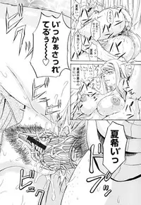 [Andou Hiroyuki] Oneppyu - "Women Like DOPPYUN - Milk Sauce"