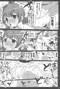 (C80) [Suitekiya (Suitekiya Yuumin)] MitsudomoEros! (Mitsudomoe)