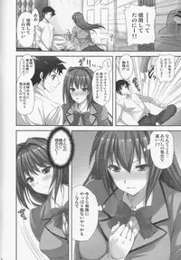 (C82) [Aigamodou (Ayakawa Riku)] Mahou Tsukai no Yotogi (Mahou Tsukai no Yoru)