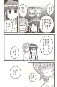 [harapekopon (Sayousuke)] Ichigo Mahora (Mahou Sensei Negima)