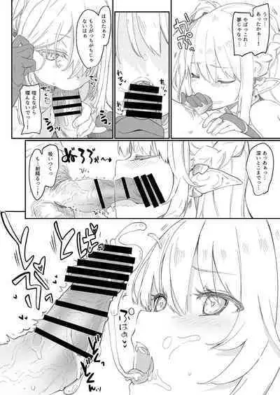 Boku wa Chiisana Succubus no Shimobe 1