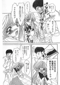 COMIC Papipo Gaiden 1998-05