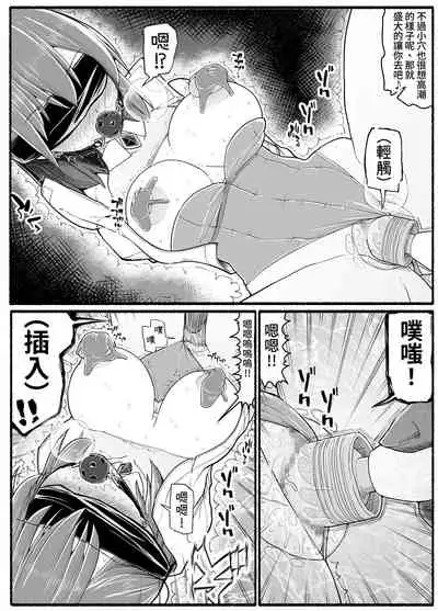 [EsuEsu] Mahou Shoujo VS Inma Seibutsu 17.5 [Chinese]