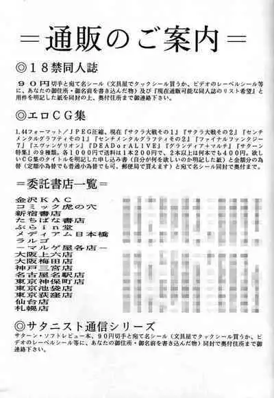 Densetsu Kyojin Polygon 3 Ver. β