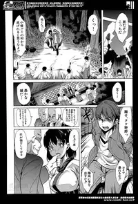 [Yabitsu Hiro] Midara no Kuni Ch.1-3