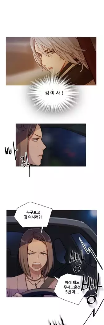 Scandal of the Witch Ch.0-28