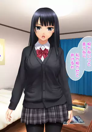 Toshiue no Osananajimi ha Seme Jouzu