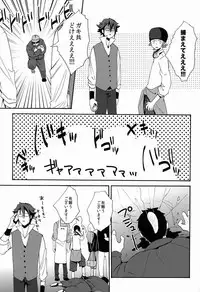 (King of Colors Winter) [Double Slash (Orishima Yupopo)] Bite Me! (K)