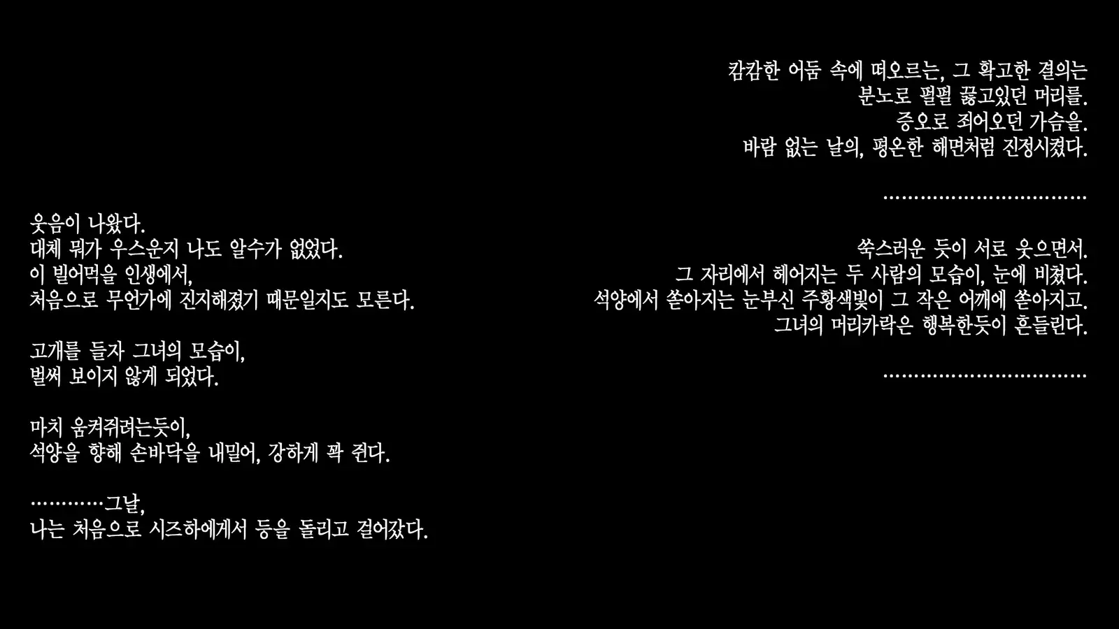 Deito no Yuri o Kimi ni Sasagu.