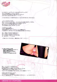 (C74) [PASTEL WING (Kisaragi-MIC, Takopi)] Shima Shimai Music (Little Busters!, Fortune Arterial)