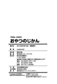 [majoccoid] Oyatsu no Jikan