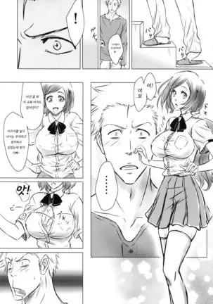 (C91) [A La Fraise (NEKO)] EVER AFTER ㅣ에버 애프터 (Bleach) [Korean]