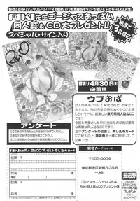 [Anthology] Futanari Excellent! 4