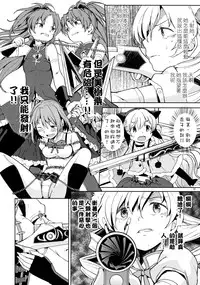 (C88) [Nedaore (Ayane)] Itsuka Enkan de Aetara | We'll Meet When Life Comes Full Circle (Puella Magi Madoka Magica) [Chinese] [沒有漢化]