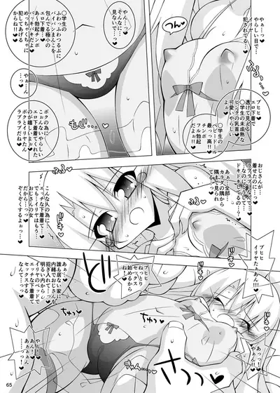 [THIRD BRAND (Katsumata Kazuki)] Ochiru Mahou Shoujo -Soushuuhen 1- (Fate/kaleid liner Prisma Illya) [Digital]