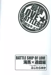 Saikyou Love Battlers!! (Yu-Gi-Oh!)