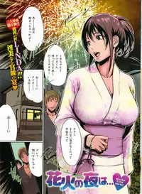 COMIC Shitsurakuten 2009-08