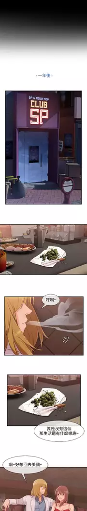 Lady Garden 淑女花苑 第三季