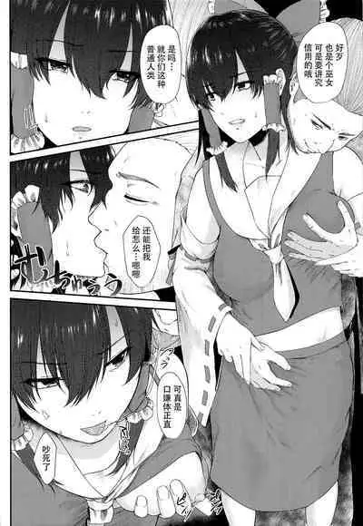 Tokubetsu Houshi Saisenkai