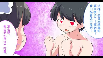 [Shiritsu Nanatsuboshichuu] Ferumi Ero Manga Nyuugaku 2 [Kekkyaku, (Eroi Hito) ga Subete o Te ni Ireru] mata Kozukuri Jisshuu Suru zo [Chinese] [Polaris个人汉化]