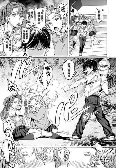 [mogg] Tanetsuke Program - The program of pregnancy + Toranoana Gentei Leaflet + Melonbooks Gentei Shousasshi [Chinese] [篆儀通文書坊漢化]