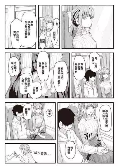 Joushiki Kaihen Katsudou Kiroku #01-15