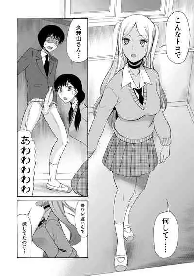 Kinkyuu Haramase Sengen Gal Bote - Emergency Pregnancy Declaration