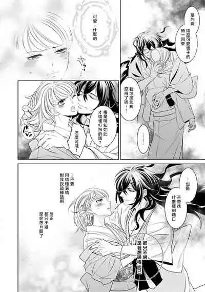 [Yu kichi] hentai ikemen yūrei ni maiban osowa rete imasu. | 每晚被變態帥哥幽靈襲擊1-4 [Chinese] [莉赛特汉化组]