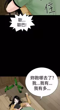 one woman brothel 楼凤 Ch.43-44 [Chinese]