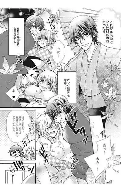 にょたえっち。【単行本版】【電子限定おまけ付き】 2巻