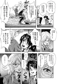 [Kuritsu Yoshihiro] Himitsu - The Honey of Crimson