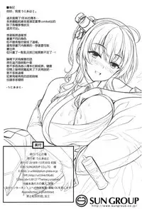(C95) [Uni no Tane (Uniahato)] Boku wa Kyou mo Kono Soukyuu de Hateru (Azur Lane) [Chinese] [空気系☆漢化]