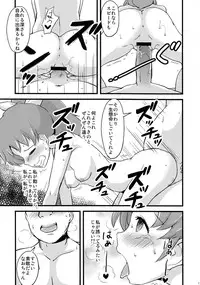 (C83) [Jack dou (Jack)] NAO SPECIAL (Smile Pretty Cure)