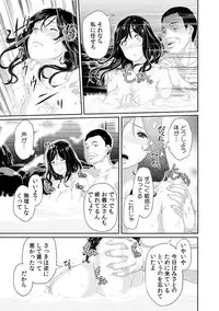 [Qunami Himehiko, Akahige] Gifu no Nurunuru Massage ~Musume no Kori o Asa kara Kurikuri~ Ch. 1~13