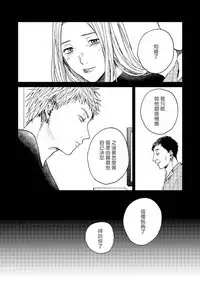 Kemono Asobi | 禽獸遊戲 Ch. 1-5