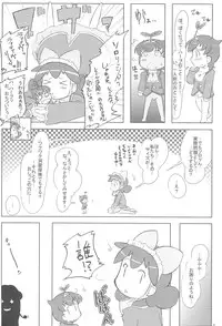 (C70) [Kanmidokoro USB (Furiri)] Wellington (Fushigiboshi no Futagohime)