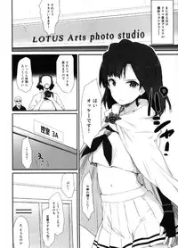 (C92) [Asterism (*)] Koi no Kaki Koushuu | Summer Session of Love (THE IDOLM@STER MILLION LIVE!)