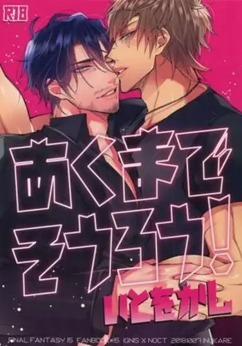 Akuma de Sourou Ito Okashi