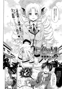 COMIC Megastore 2011-02