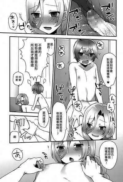 [Mogiki Hayami] Kokoro-kun no Nayamigoto | 心君的煩惱 (Koushoku Shounen Vol. 06) [Chinese] [EZR個人漢化] [Digital]