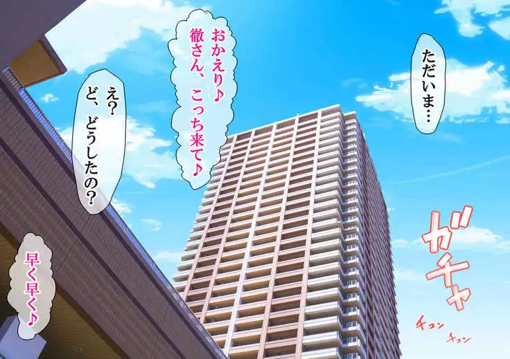 NTR Diary ~Hitozuma, Kyouko no Nikki~