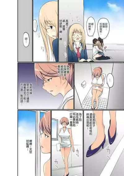 [Maitaimu] Manchira shiteru JK o Hakken shita node Gakuen Nai de Choukyou shite mita | 暴露狂女子高中生的日常生活 學校內的變態調教 Ch.1-13 [Chinese]