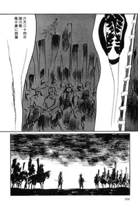 [Koike Kazuo, Kojima Goseki] Hanzou no Mon Vol.12