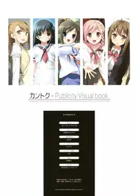 [CUBE (Kantoku)] Kantoku Publicity Visual book